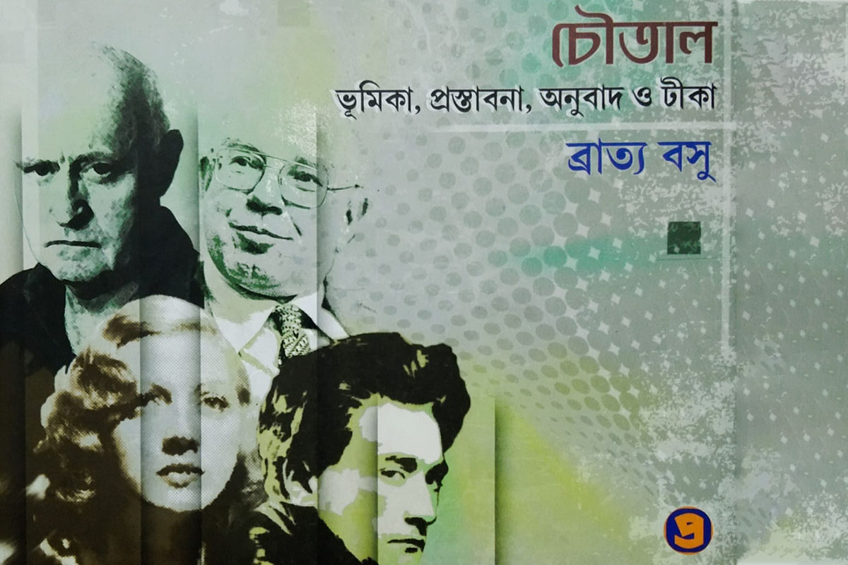 বাজুক সেতার ঝালায় – শম্পা ভট্টাচার্য